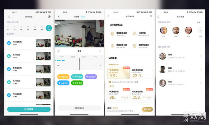 能拍Vlog的智能摄像机 AI探索版来了_新浪众测