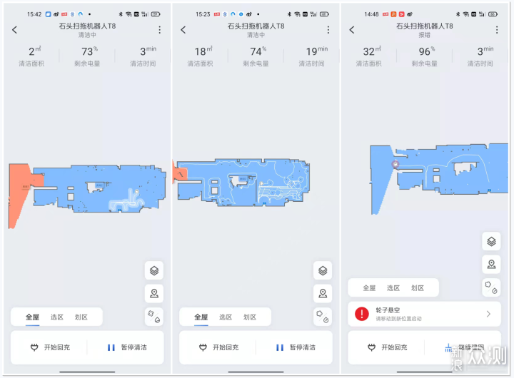 一年只倒6次垃圾，石头扫拖机器人T8集尘版_新浪众测