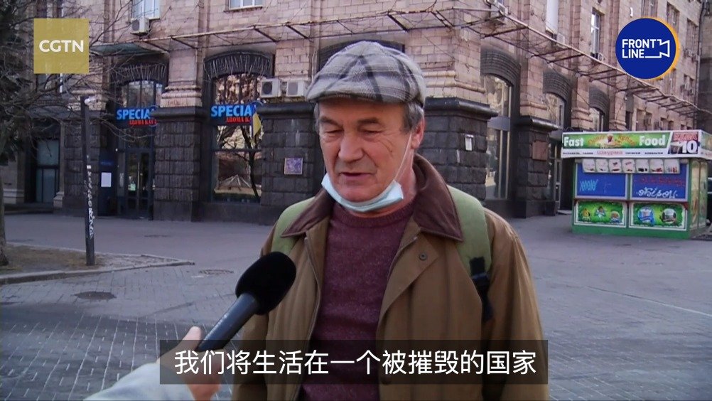 俄乌冲突一个月 基辅市民对恢复前景悲观