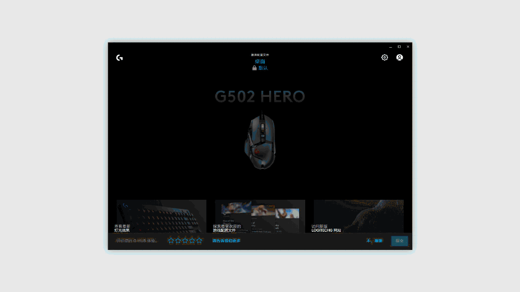 罗技G502 Hero电竞鼠标：定制微动 扎实手感_新浪众测