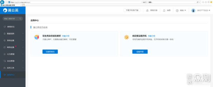 百元黑科技产品，解决4G上网+智能组网两难题_新浪众测