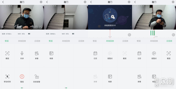 功能四合一，小默智能可视门铃2022升级版测评_新浪众测