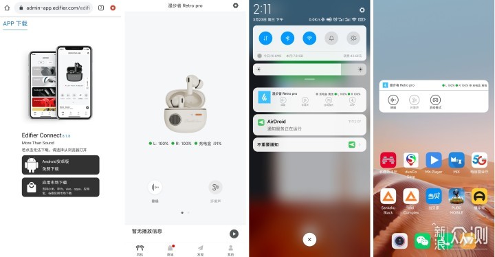 今年生日不收礼,收礼只收这耳机~_新浪众测