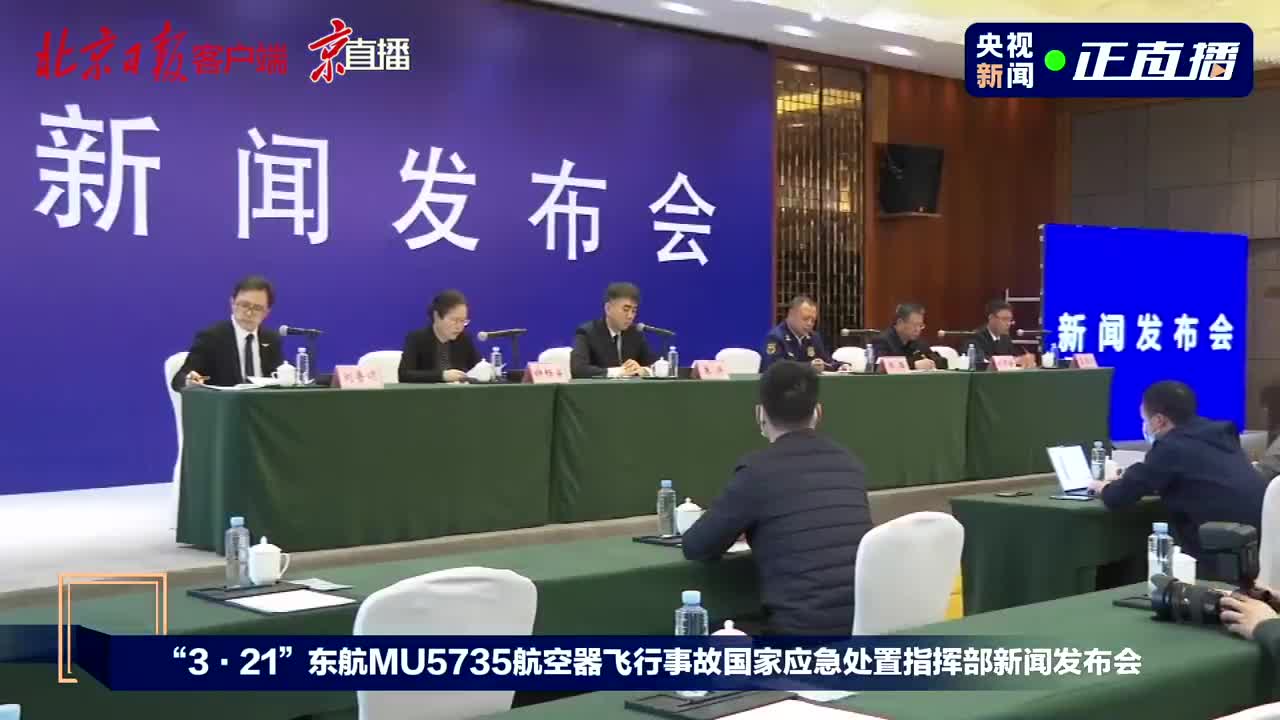 1180人组建东航MU5735心理援助队