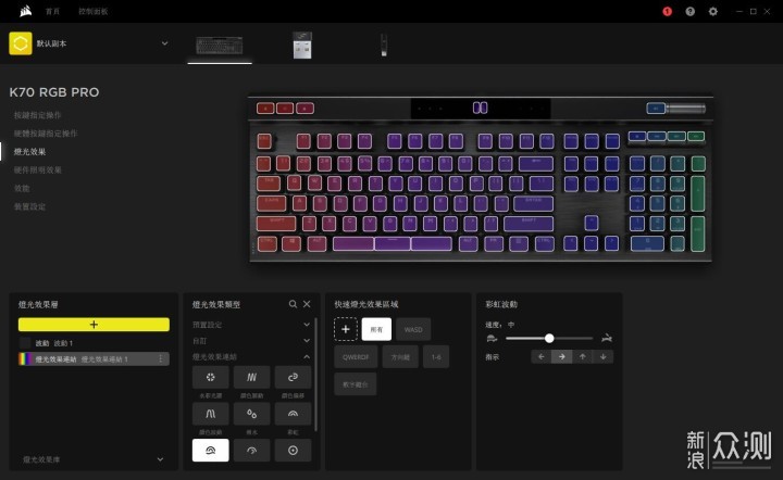 进化不止，传奇再续 海盗船K70 RGB PRO_新浪众测