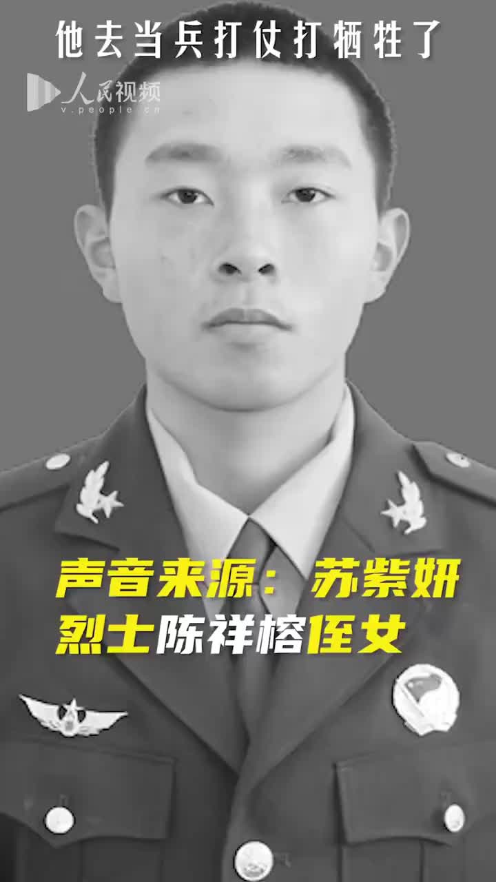 陈祥榕在天上变成了一颗星星