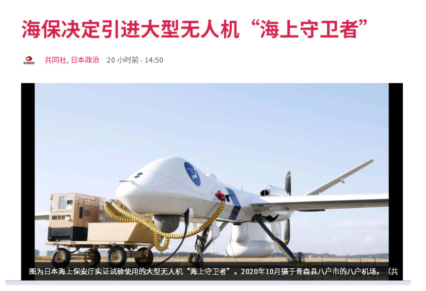 日媒：日本决定引进美大型无人机监视钓鱼岛