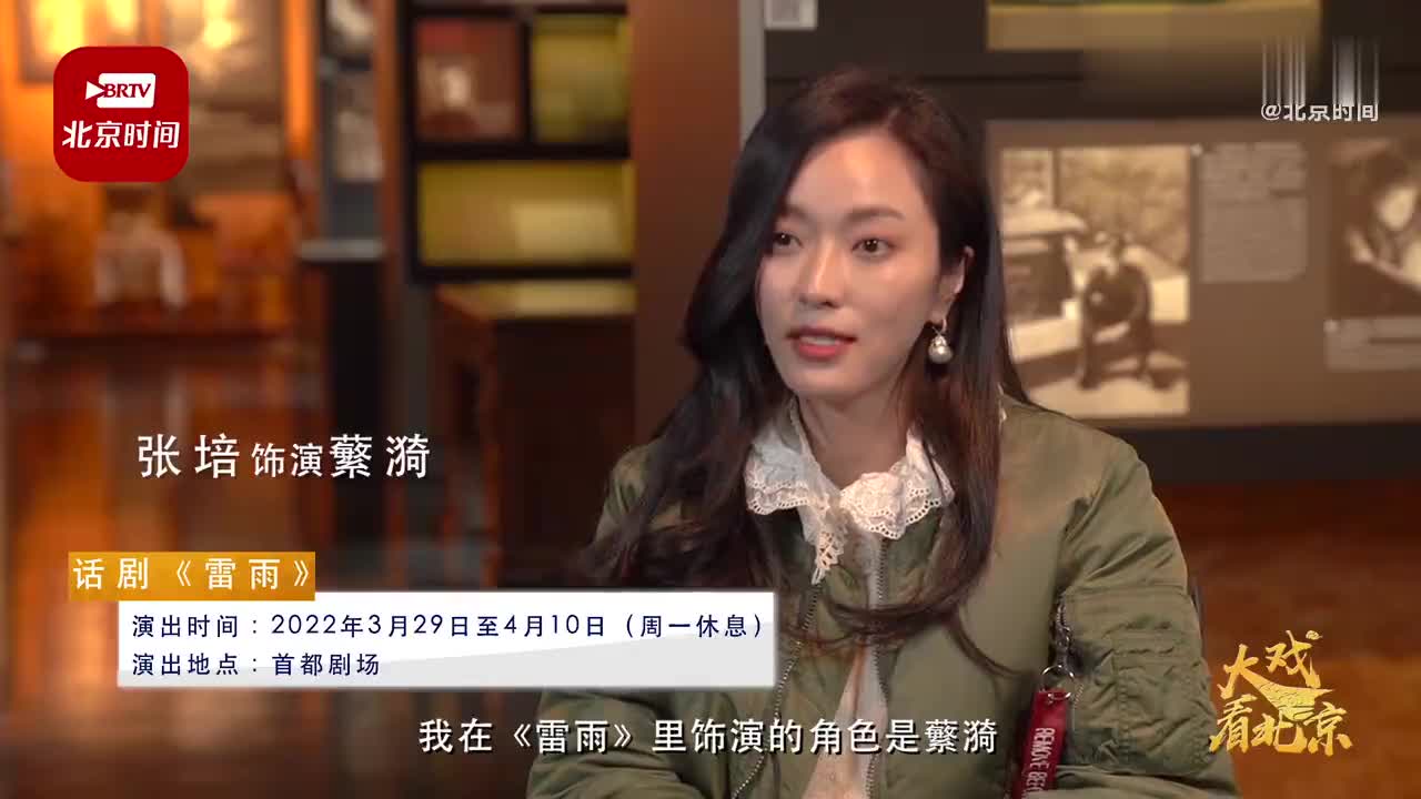 话剧雷雨中张培饰演的蘩漪是个勇敢女人