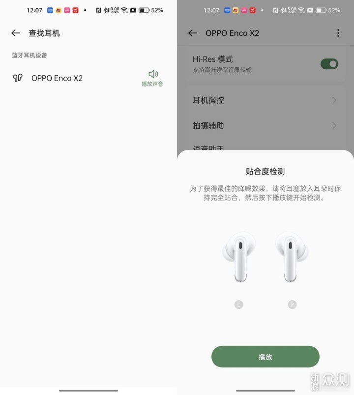 比AirPods3要好，同时非常适合我_新浪众测