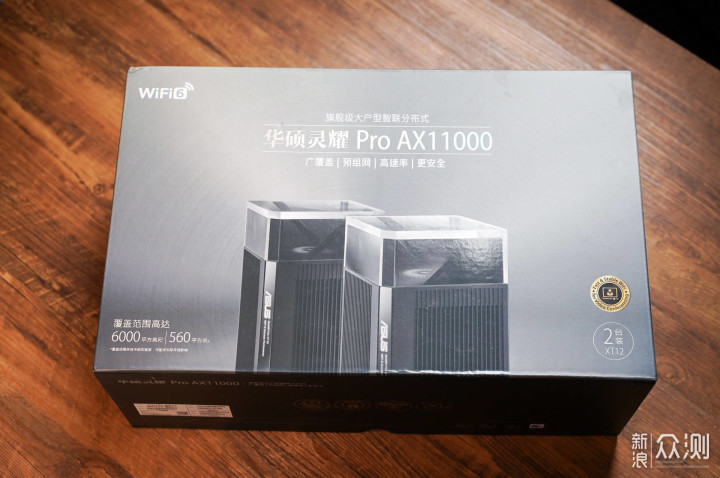 配置超前的华硕灵耀Pro AX11000路由器有多强_新浪众测