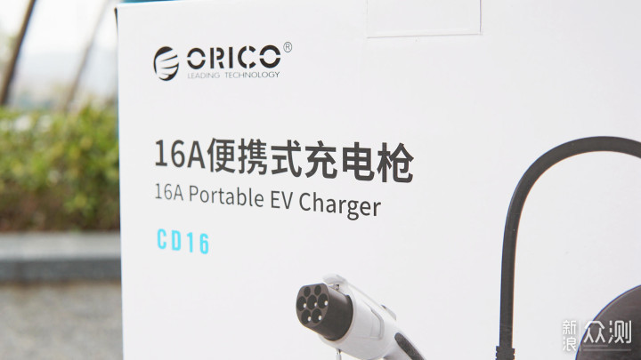 ORICO便携式充电枪:免接地,有插座就能充?_新浪众测