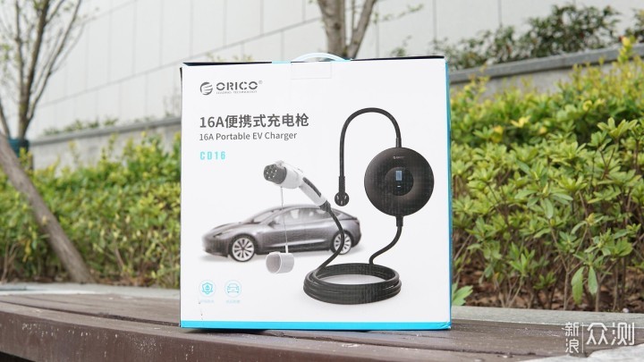 ORICO便携式充电枪:免接地,有插座就能充?_新浪众测