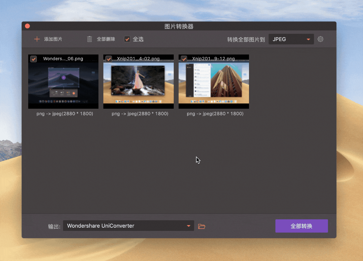 Wondershare UniConverter全能視頻格式轉換器_新浪眾測
