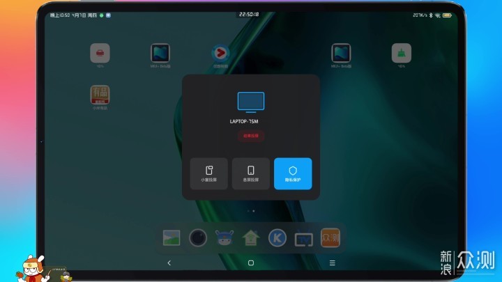 小米平板5使用MIUI自带投屏，如何投屏到电脑_新浪众测