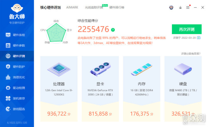 散热做不好，i9也枉然！12900KS发热量实测_新浪众测