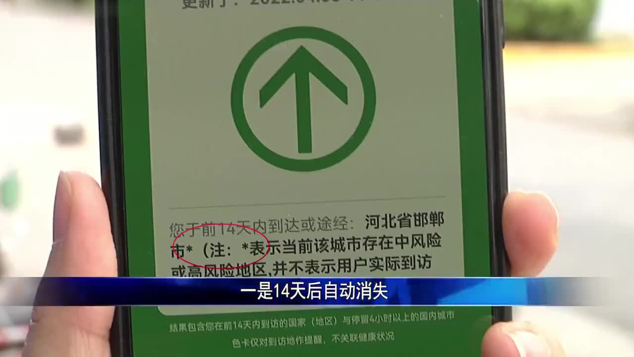 行程码带星什么情况如何使用河北健康码自报功能