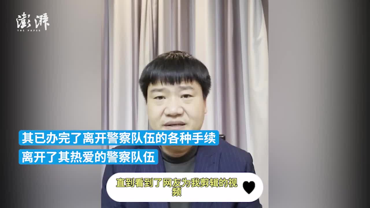 “反诈民警”老陈辞去公职，以反诈主播身份继续“公益反诈”