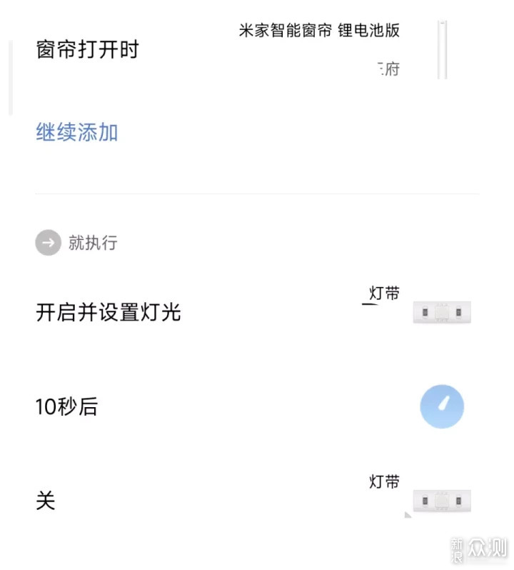 了不起的米家追光氛围灯带可以这样玩_新浪众测
