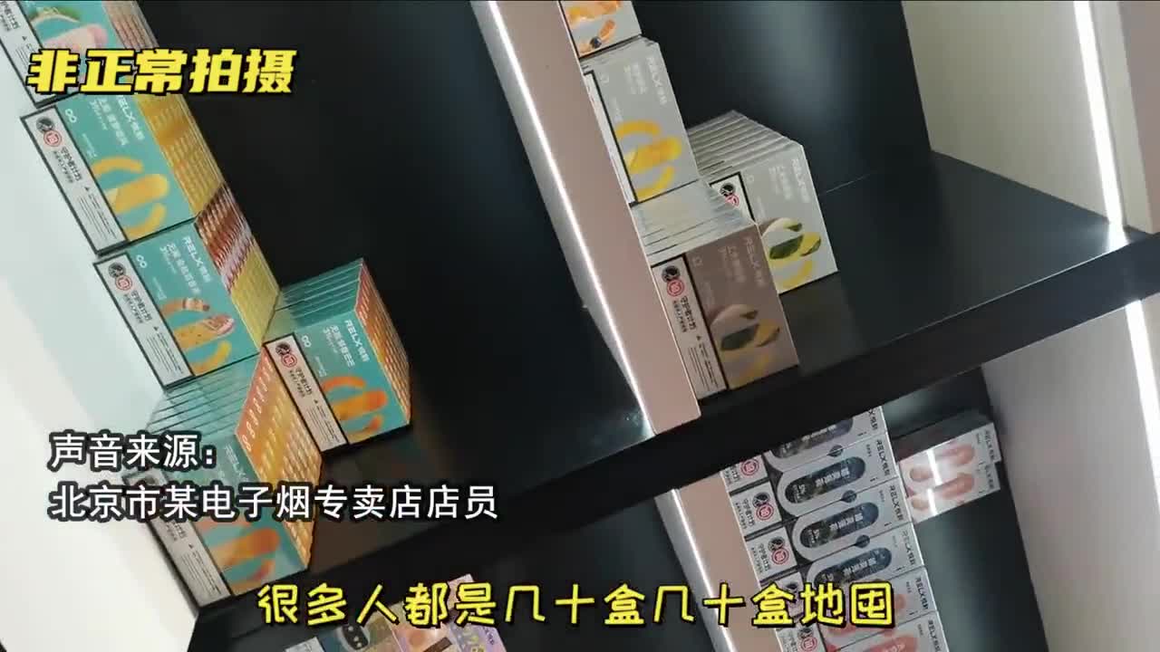 电子烟不“甜”了！最强监管斩断伸向青少年的“黑手”