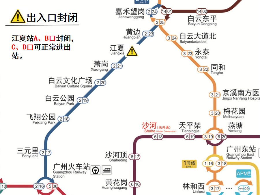 广州地铁二号线江夏站部分出入口封闭