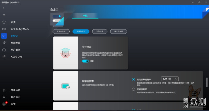 华硕无双评测:12代标压+120Hz高刷OLED轻薄本_新浪众测