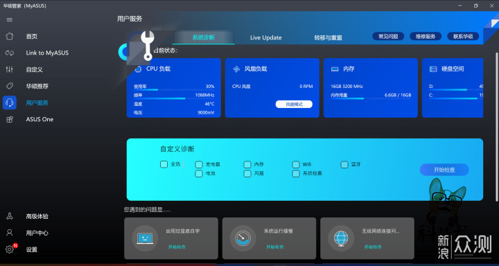 华硕无双评测:12代标压+120Hz高刷OLED轻薄本_新浪众测
