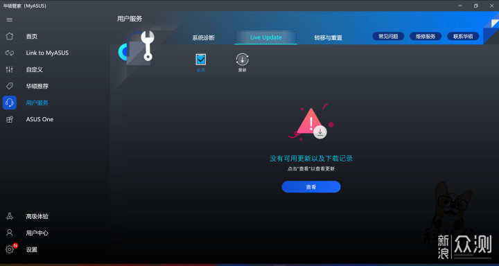 华硕无双评测:12代标压+120Hz高刷OLED轻薄本_新浪众测