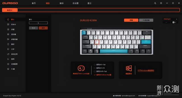 杜伽K330W Plus三模机械键盘，客制化颜值担当_新浪众测