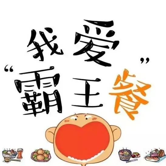 【恰饭姐福利】招募3个吃货,请你吃霸王餐!