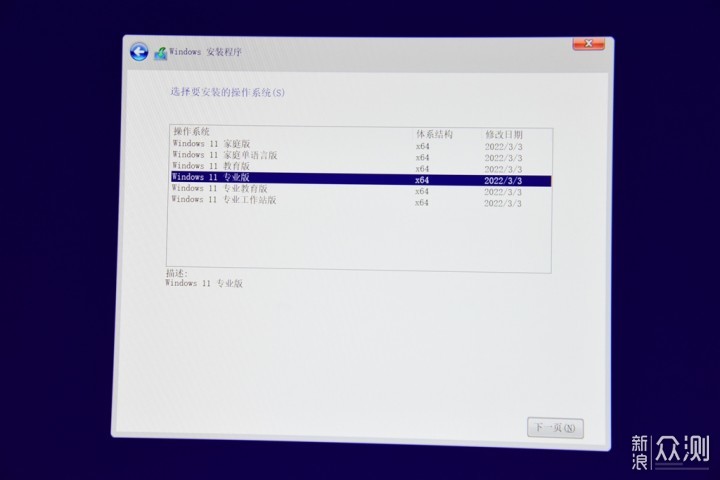 Win10强制停用？—无须TPM！1分钟装好Win11！_新浪众测