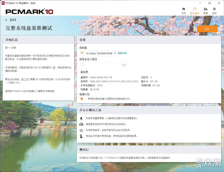 玩灯新宠：朗科 绝影NV3000 RGB SSD_新浪众测