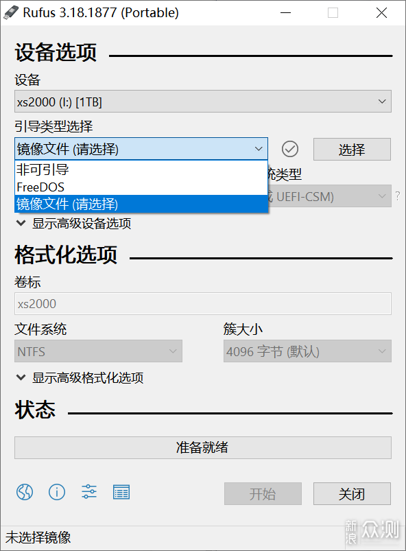 Win10强制停用？—无须TPM！1分钟装好Win11！_新浪众测