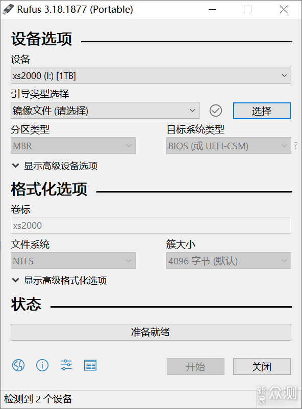 Win10强制停用？—无须TPM！1分钟装好Win11！_新浪众测