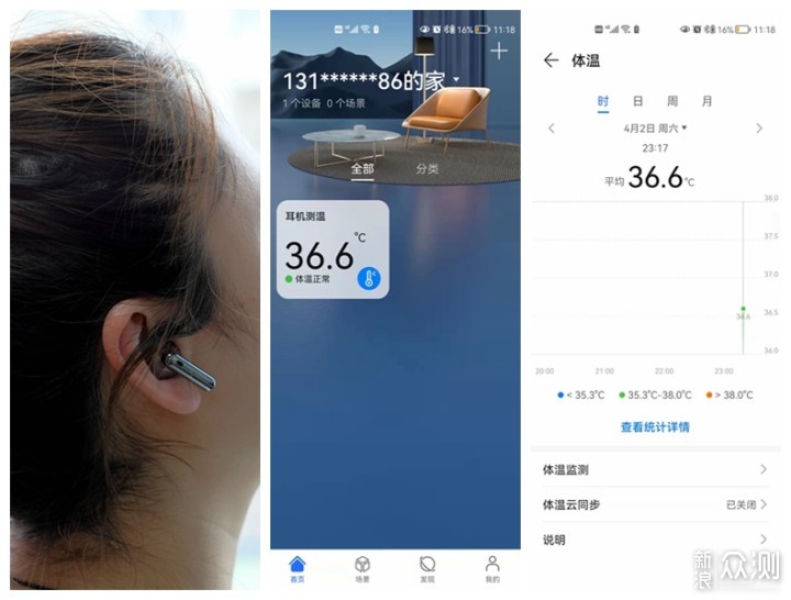 音质能打还能测体温，音质旗舰Earbuds 3 Pro_新浪众测