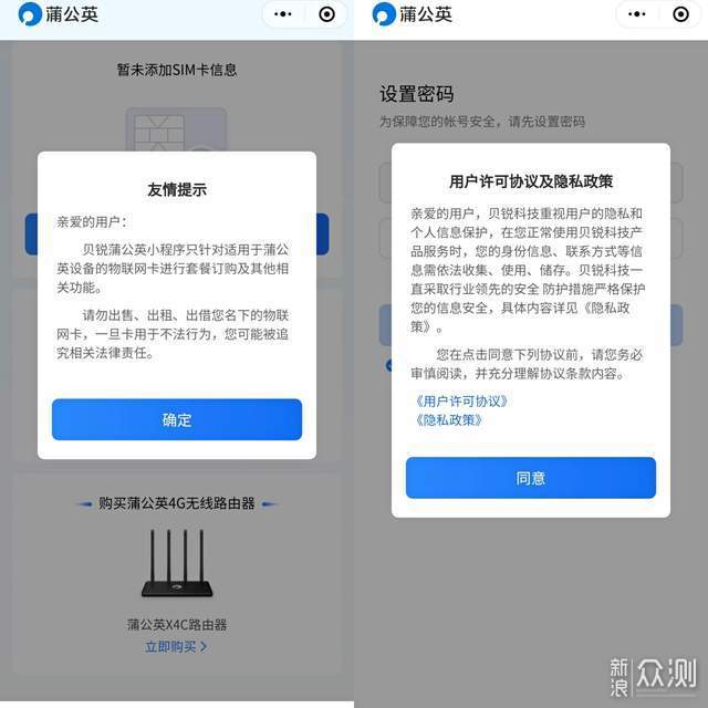 蒲公英X4U随身WiFi——随行的无线网_新浪众测