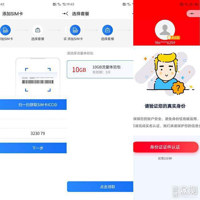 蒲公英X4U随身WiFi——随行的无线网_新浪众测