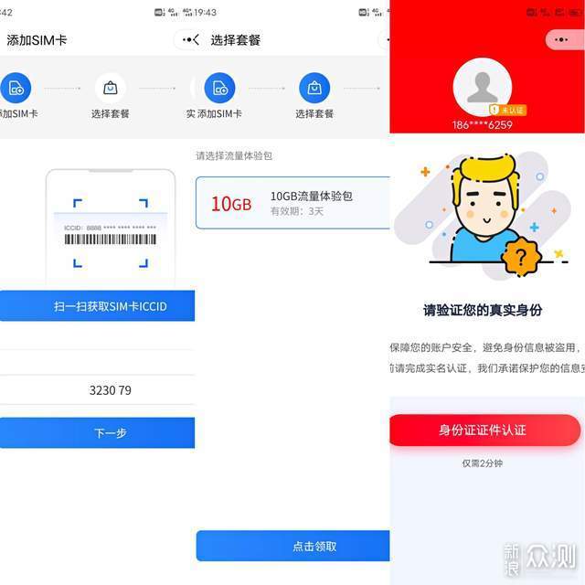 蒲公英X4U随身WiFi——随行的无线网_新浪众测