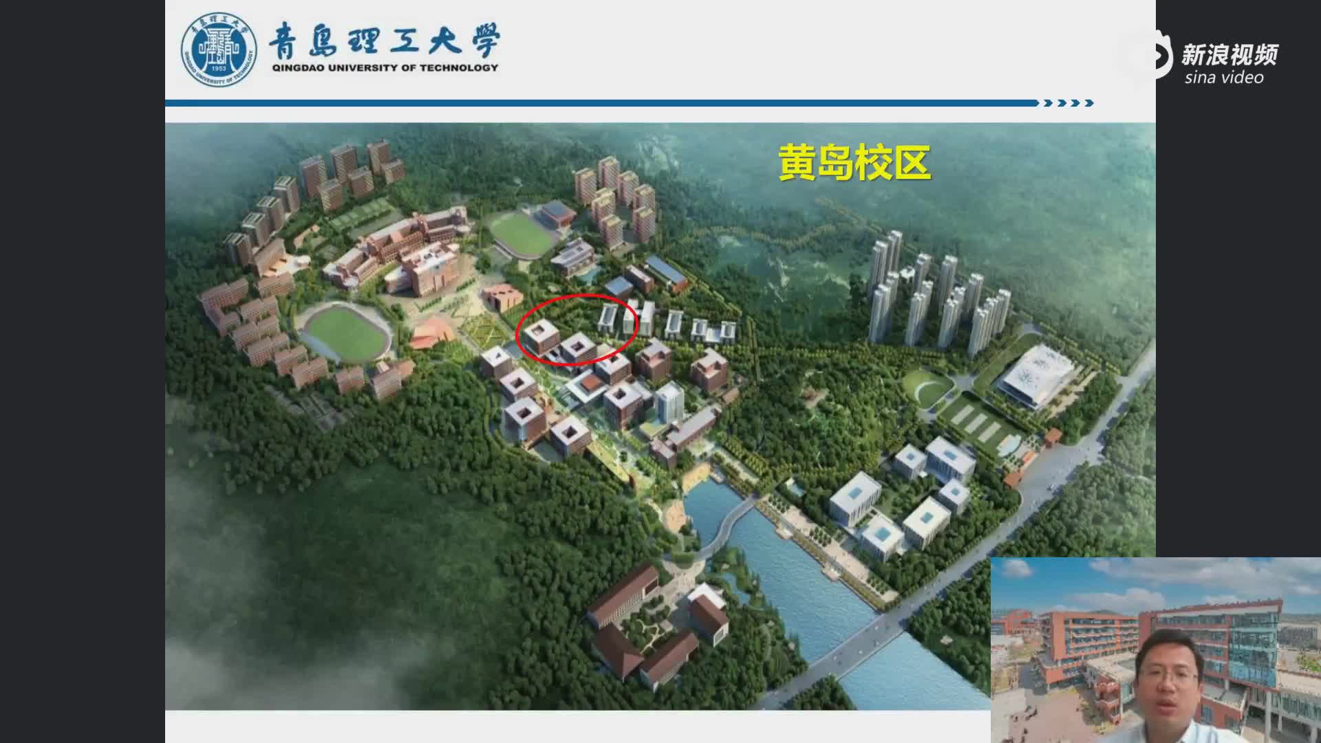 青岛理工大学繁蕾敬春光大学专业教授谈建筑土木专场