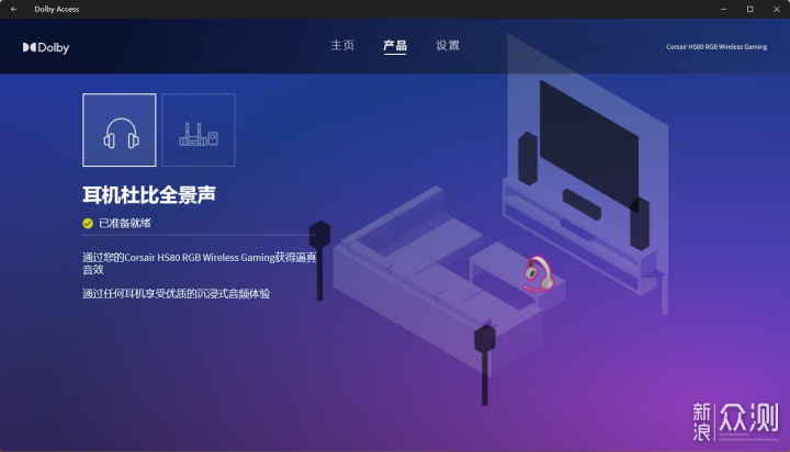 享受沉浸游戏体验!美商海盗船HS80白色版耳机!_新浪众测