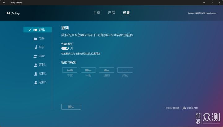 享受沉浸游戏体验!美商海盗船HS80白色版耳机!_新浪众测