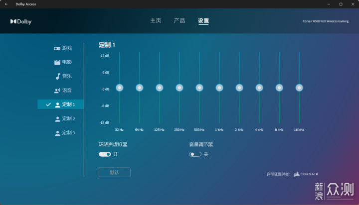 享受沉浸游戏体验!美商海盗船HS80白色版耳机!_新浪众测