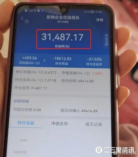 到建设银行存款10万元其中5万变成了国信证券基金