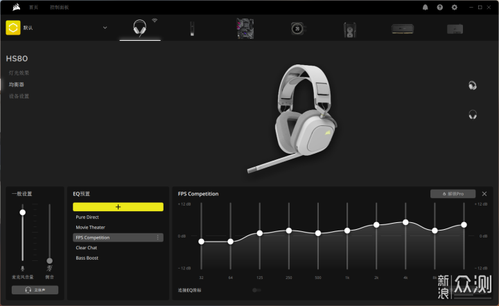享受沉浸游戏体验!美商海盗船HS80白色版耳机!_新浪众测