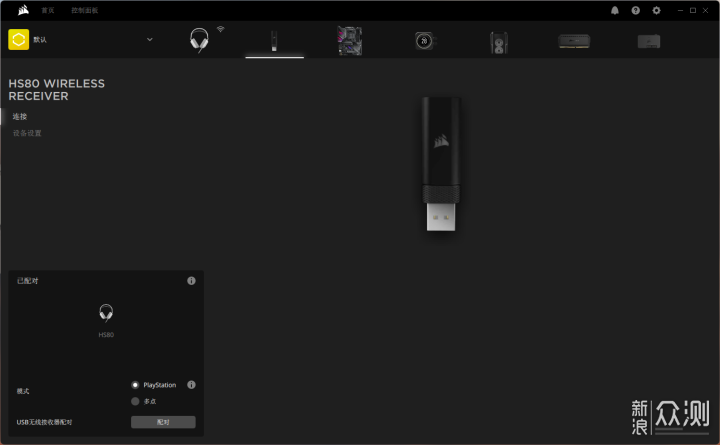 享受沉浸游戏体验!美商海盗船HS80白色版耳机!_新浪众测