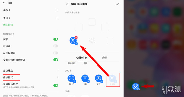 这样设置一下,OPPO手机就能一秒打开健康码_新浪众测