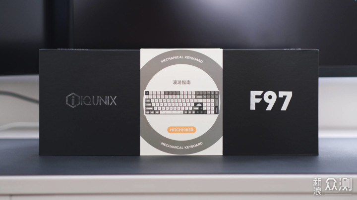 颜控的满意之选，IQUNIX F97漫游指南机械键盘_新浪众测