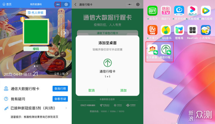 这样设置一下,OPPO手机就能一秒打开健康码_新浪众测