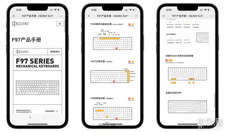 颜控的满意之选，IQUNIX F97漫游指南机械键盘_新浪众测