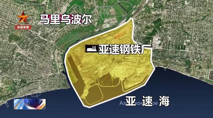 亚速钢铁厂已成军事堡垒
