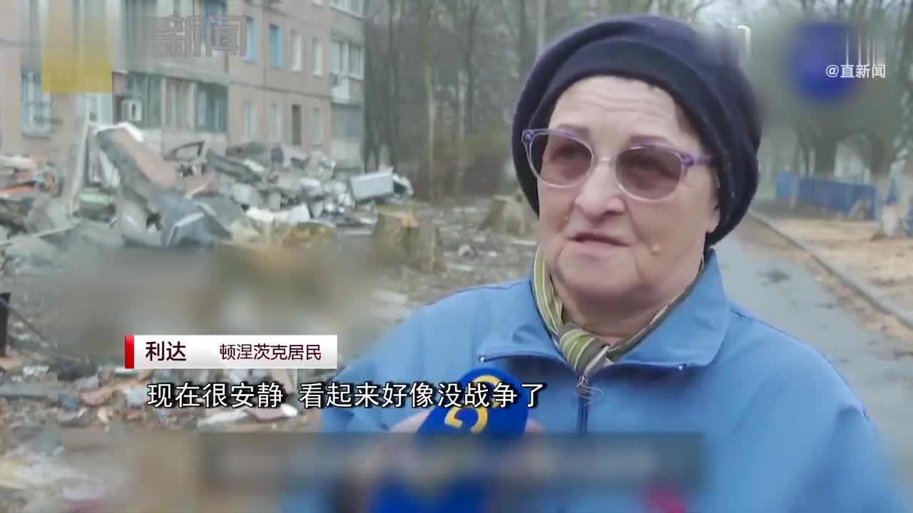 顿巴斯大战打响 顿涅茨克居民：既害怕又厌倦